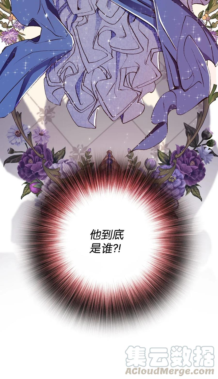 重生成为公爵家的丑女 - 23 舞伴 - 第49张图