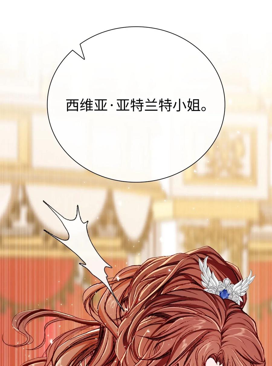 重生成为公爵家的丑女 - 23 舞伴 - 第72张图