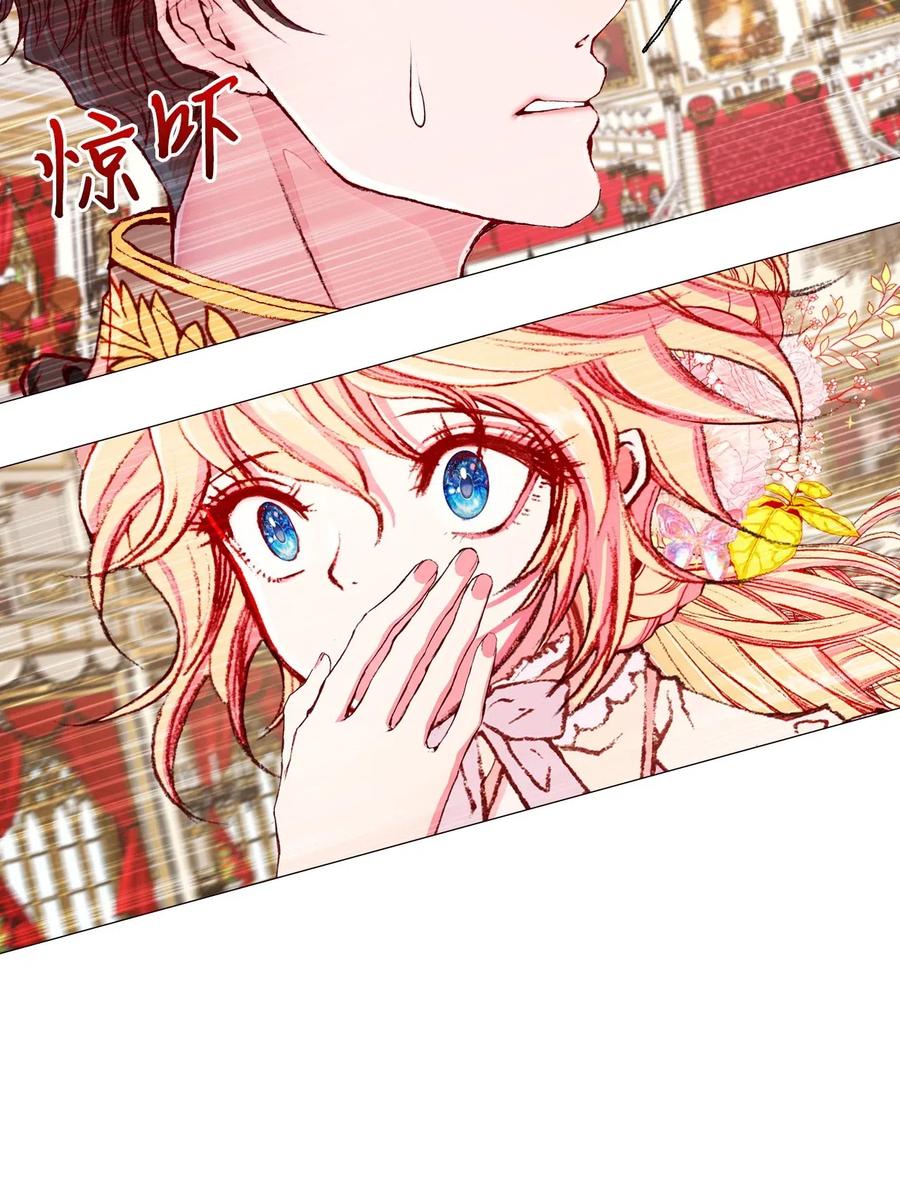 重生成为公爵家的丑女 - 23 舞伴 - 第78张图