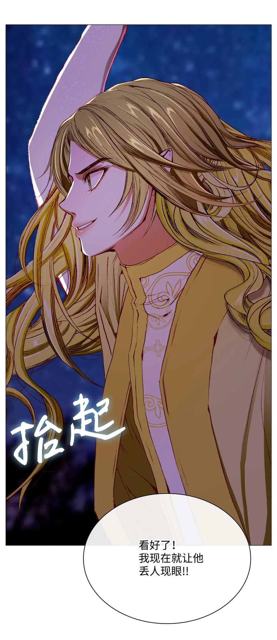 重生成为公爵家的丑女 - 23 舞伴 - 第21张图