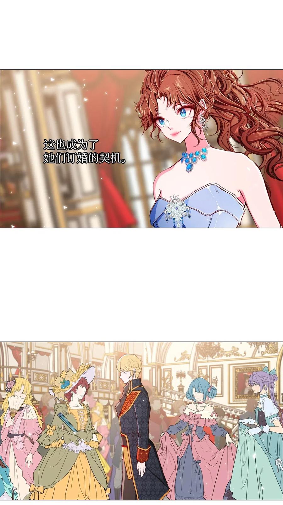 重生成为公爵家的丑女 - 23 舞伴 - 第65张图