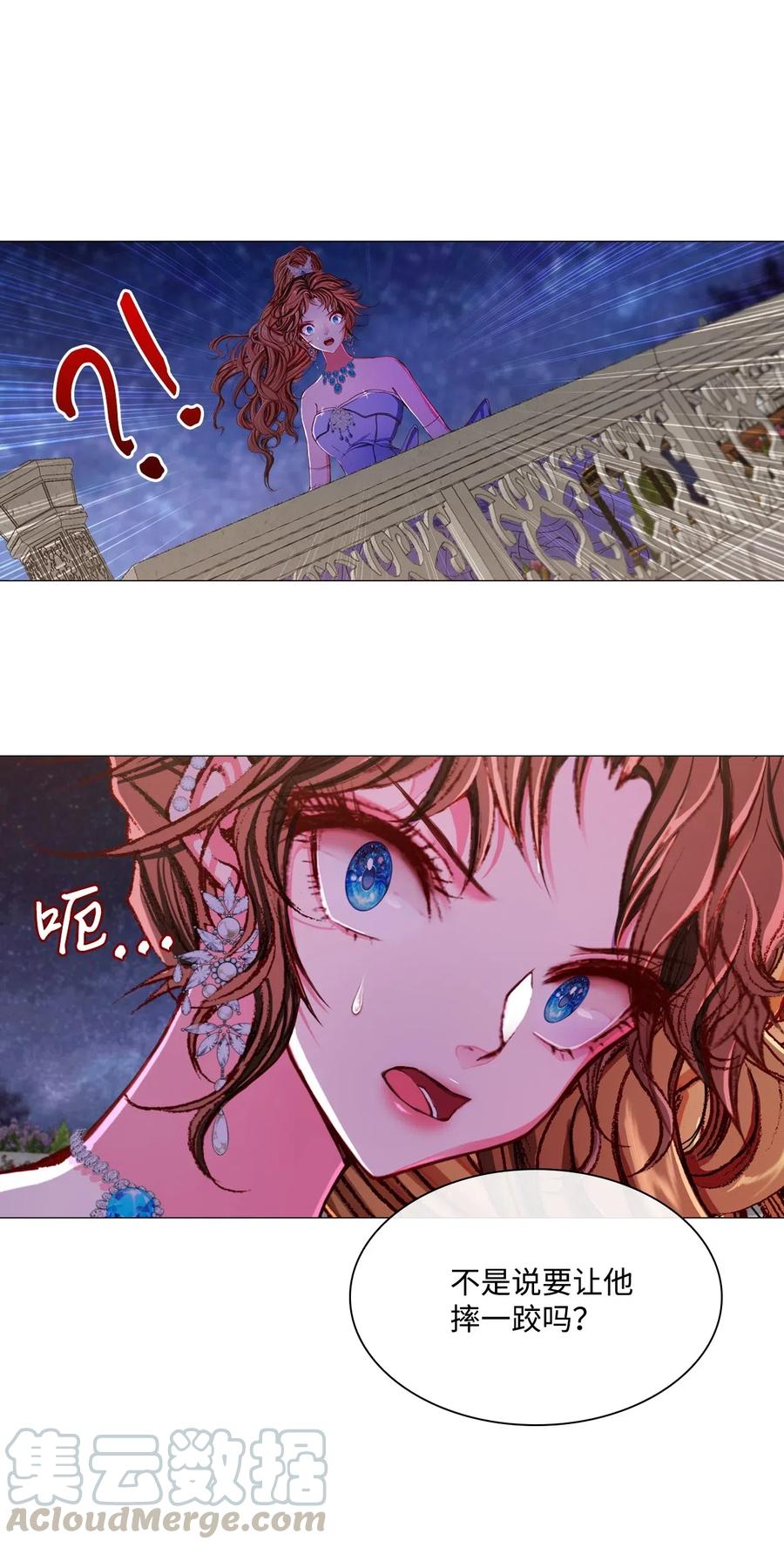 重生成为公爵家的丑女 - 23 舞伴 - 第28张图