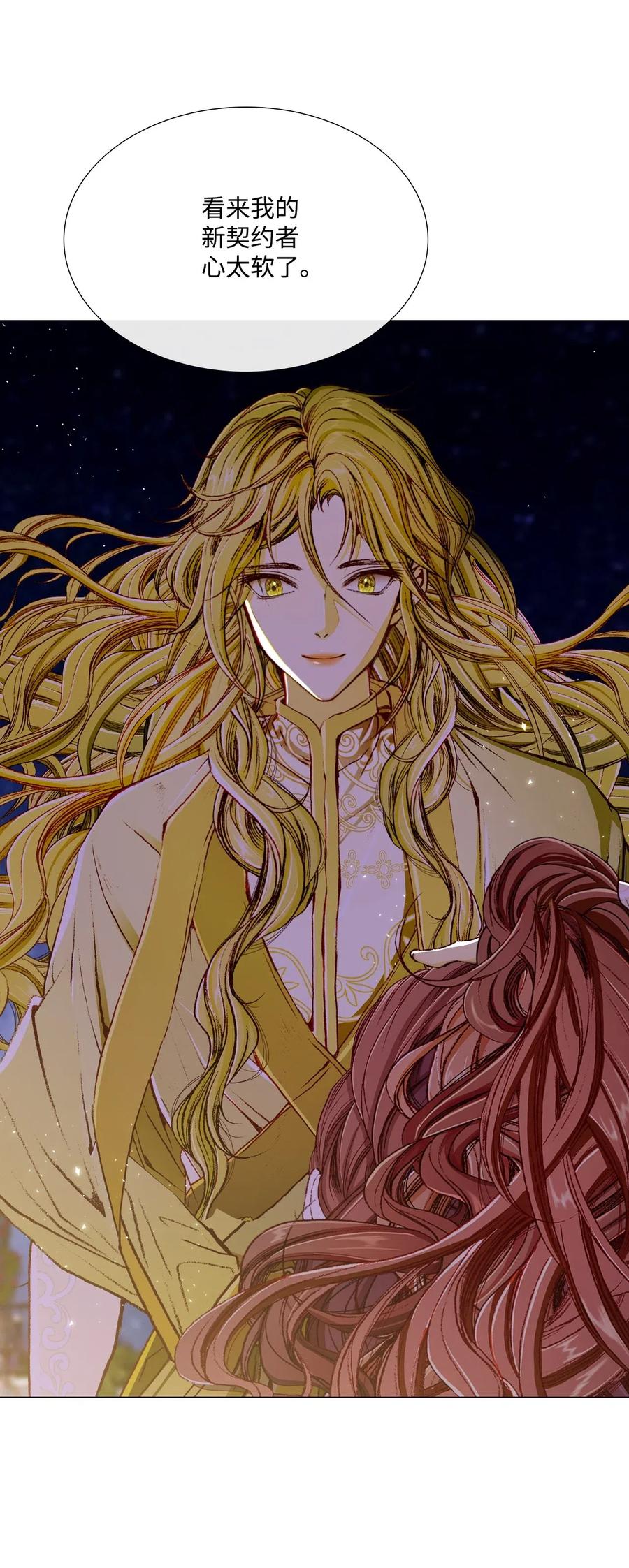 重生成为公爵家的丑女 - 23 舞伴 - 第17张图