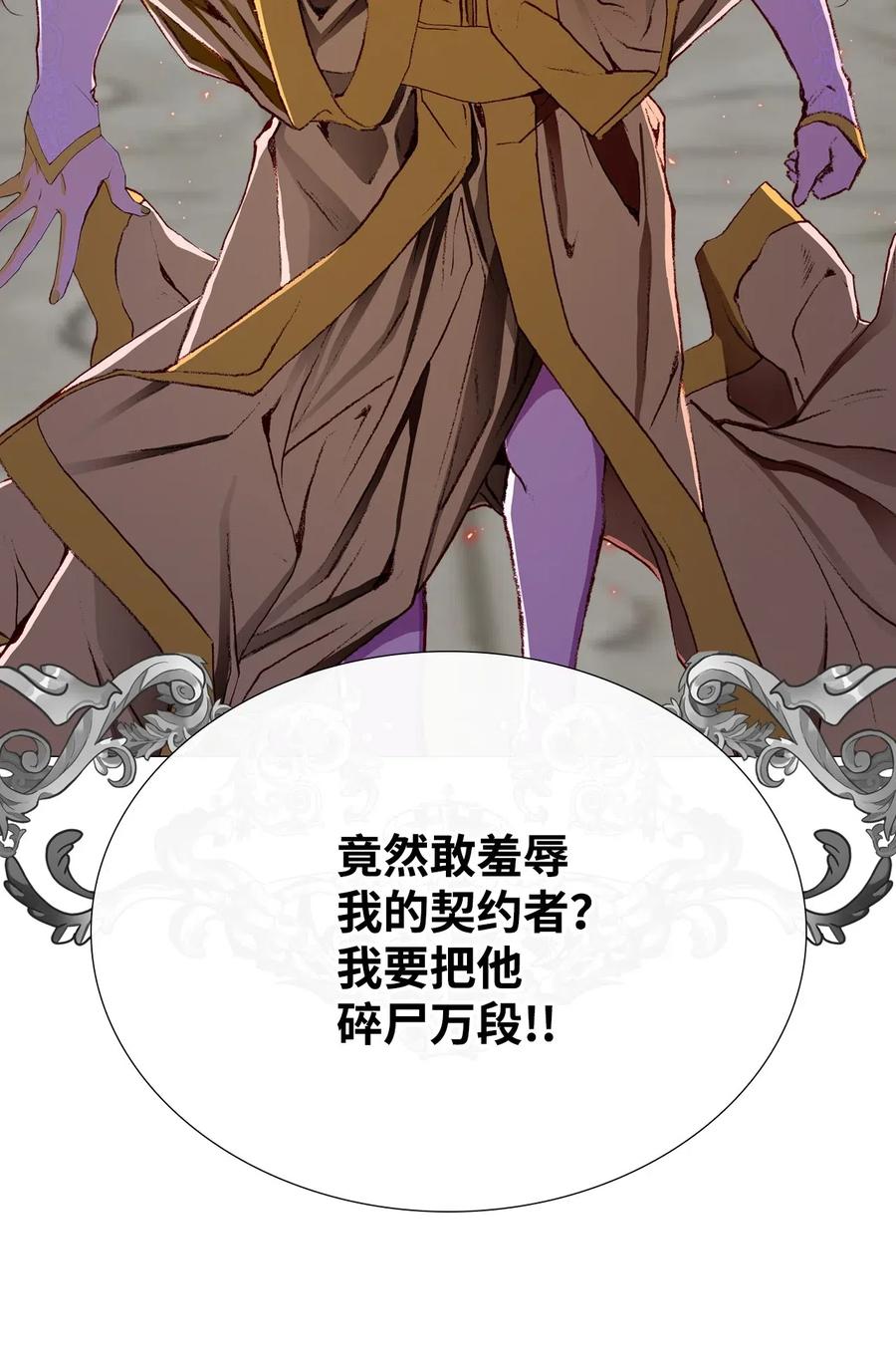 重生成为公爵家的丑女 - 23 舞伴 - 第2张图