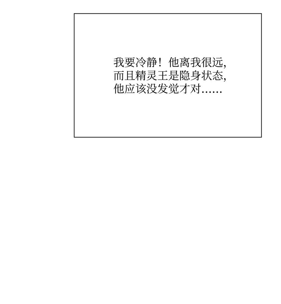 重生成为公爵家的丑女 - 23 舞伴 - 第42张图