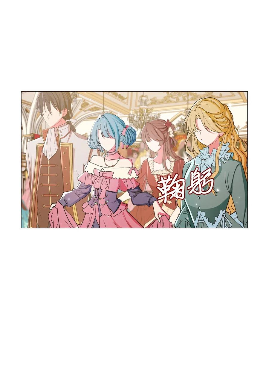 重生成为公爵家的丑女 - 23 舞伴 - 第59张图