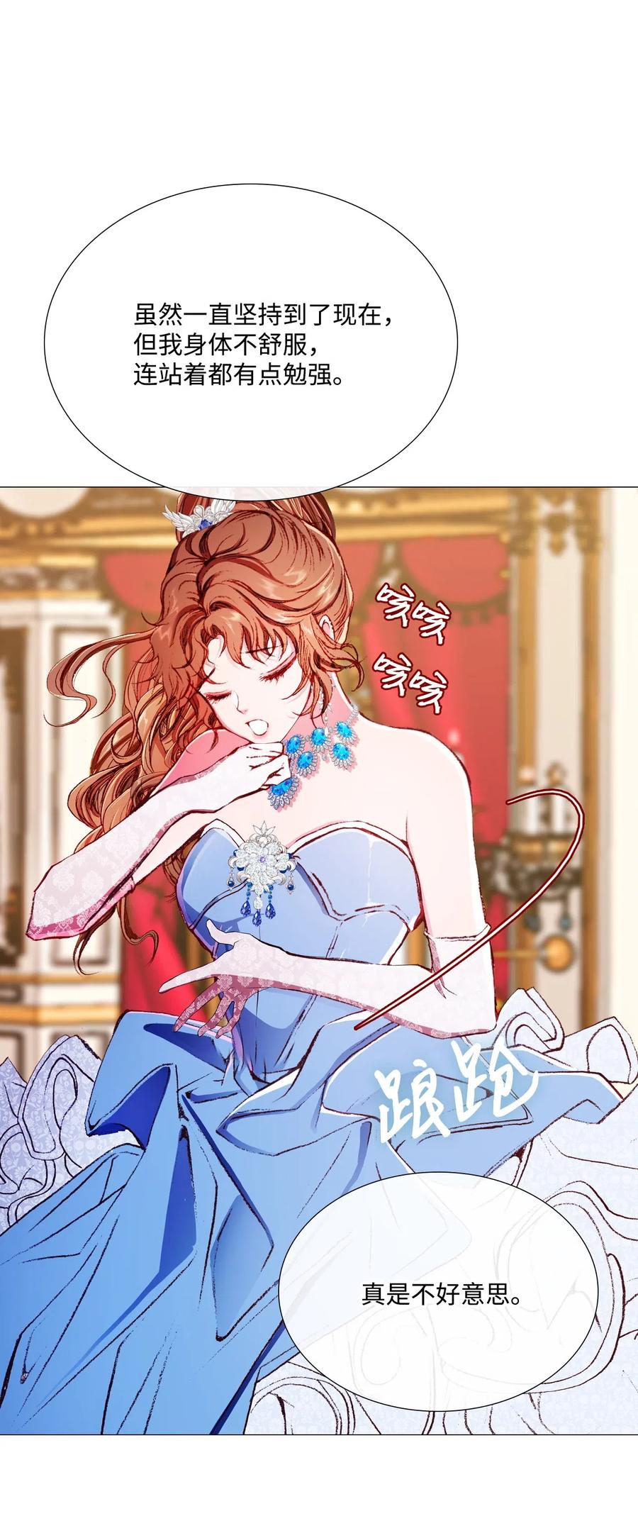 重生成为公爵家的丑女 - 24 祝你好梦 - 第15张图