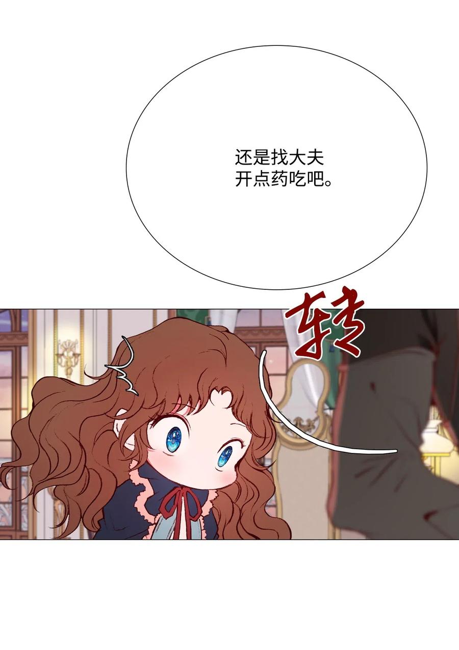 重生成为公爵家的丑女 - 24 祝你好梦 - 第72张图