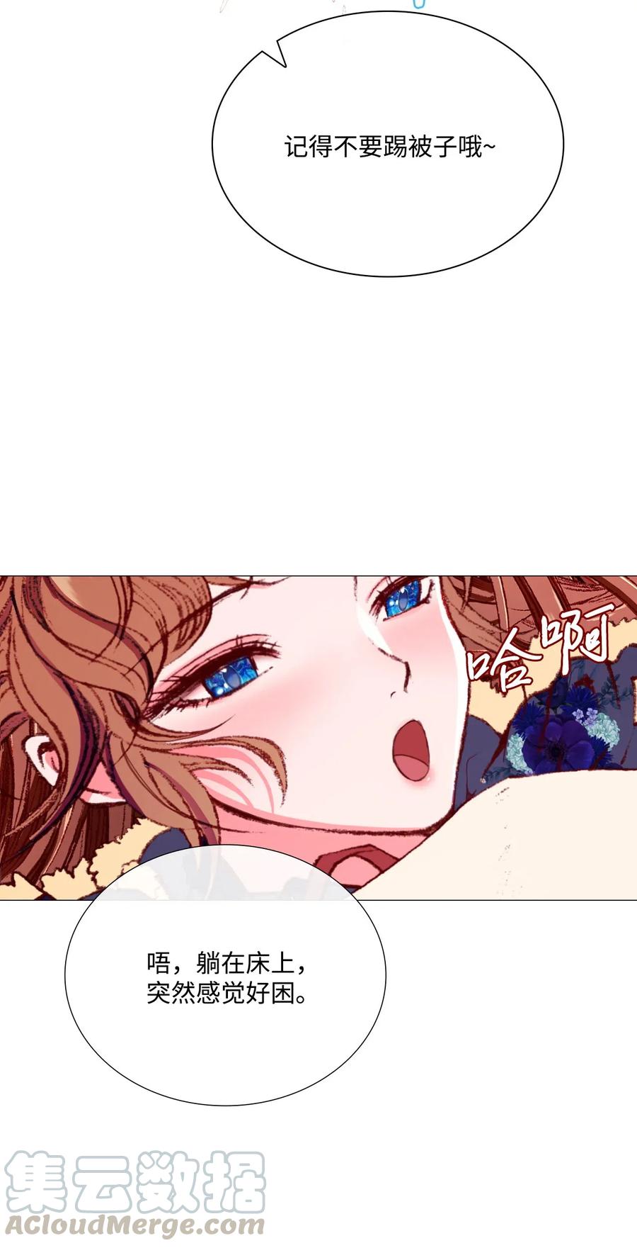 重生成为公爵家的丑女 - 24 祝你好梦 - 第88张图