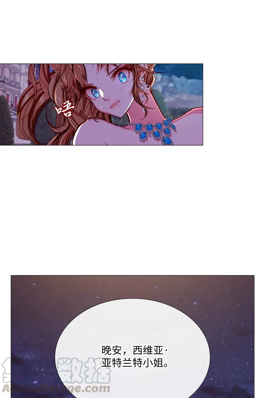 重生成为公爵家的丑女 - 24 祝你好梦 - 第40张图