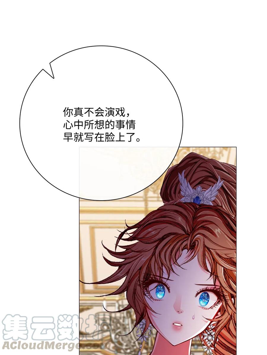 重生成为公爵家的丑女 - 24 祝你好梦 - 第25张图