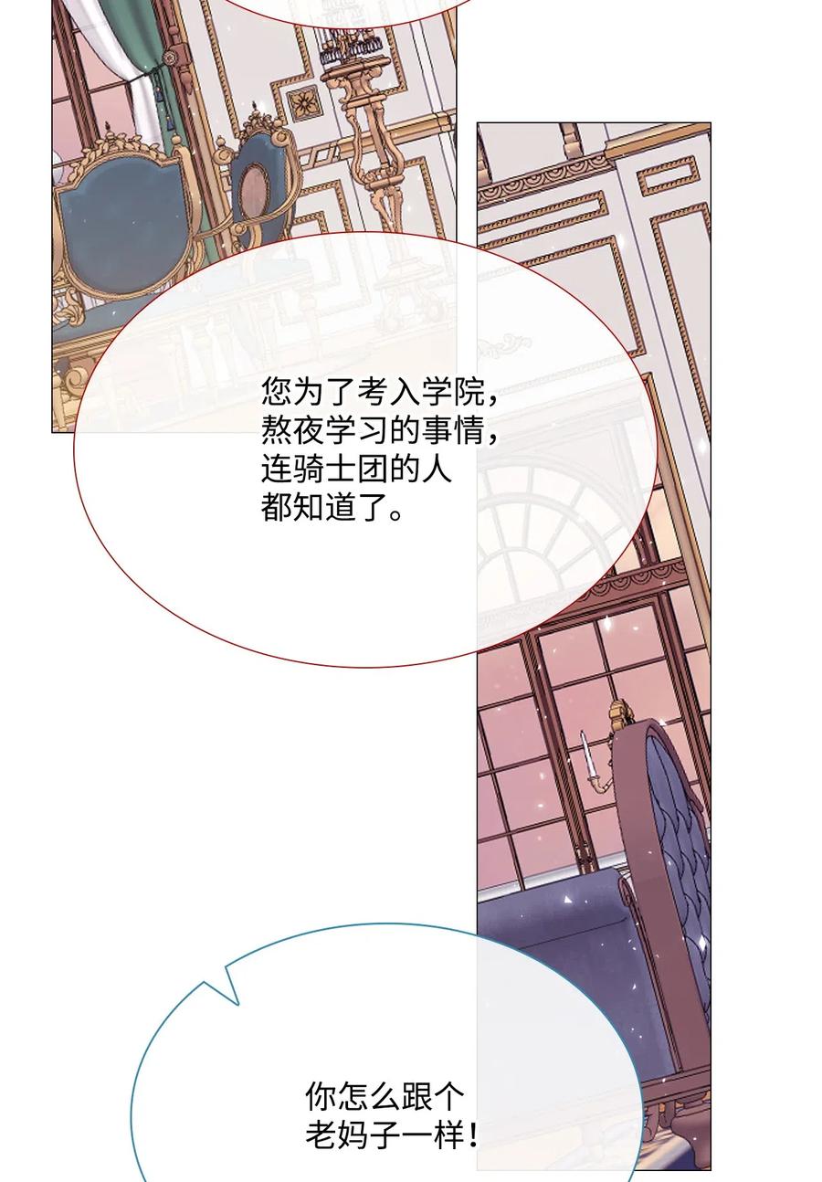 重生成为公爵家的丑女 - 24 祝你好梦 - 第74张图