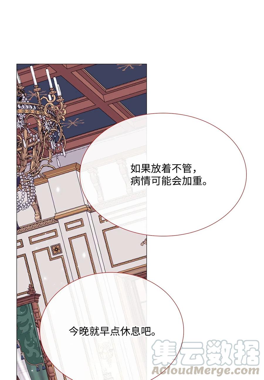 重生成为公爵家的丑女 - 24 祝你好梦 - 第73张图