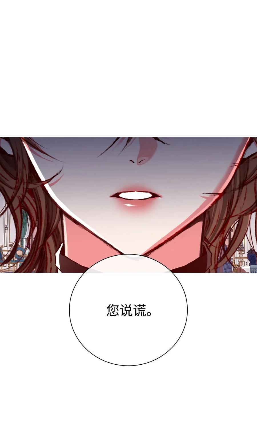 重生成为公爵家的丑女 - 24 祝你好梦 - 第65张图