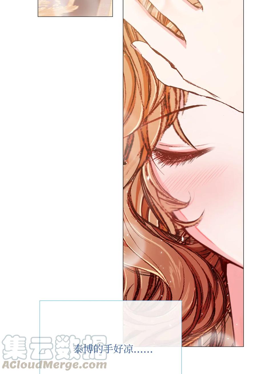 重生成为公爵家的丑女 - 24 祝你好梦 - 第70张图