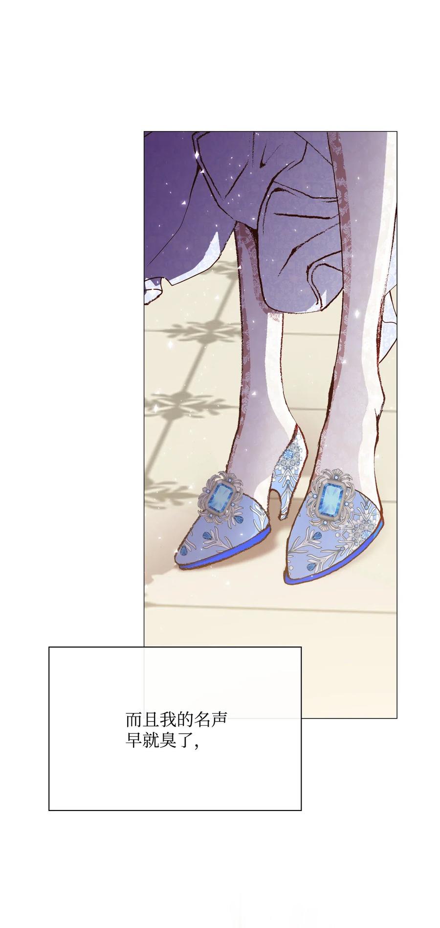 重生成为公爵家的丑女 - 24 祝你好梦 - 第11张图