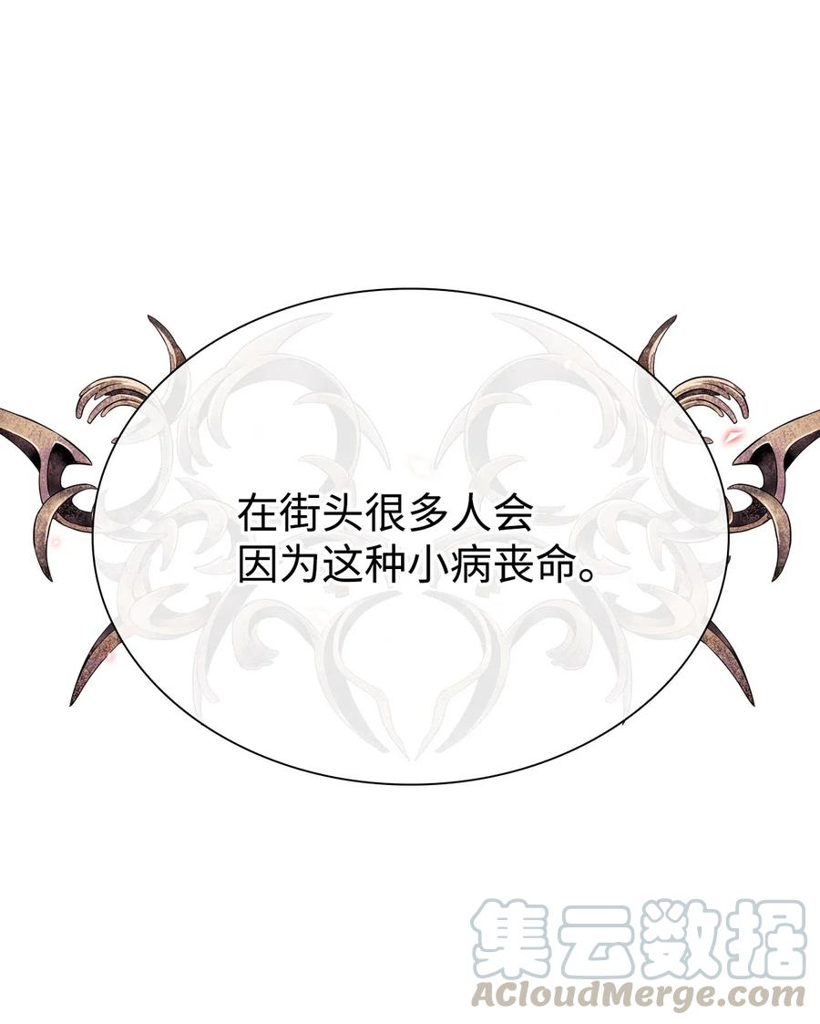 重生成为公爵家的丑女 - 24 祝你好梦 - 第76张图