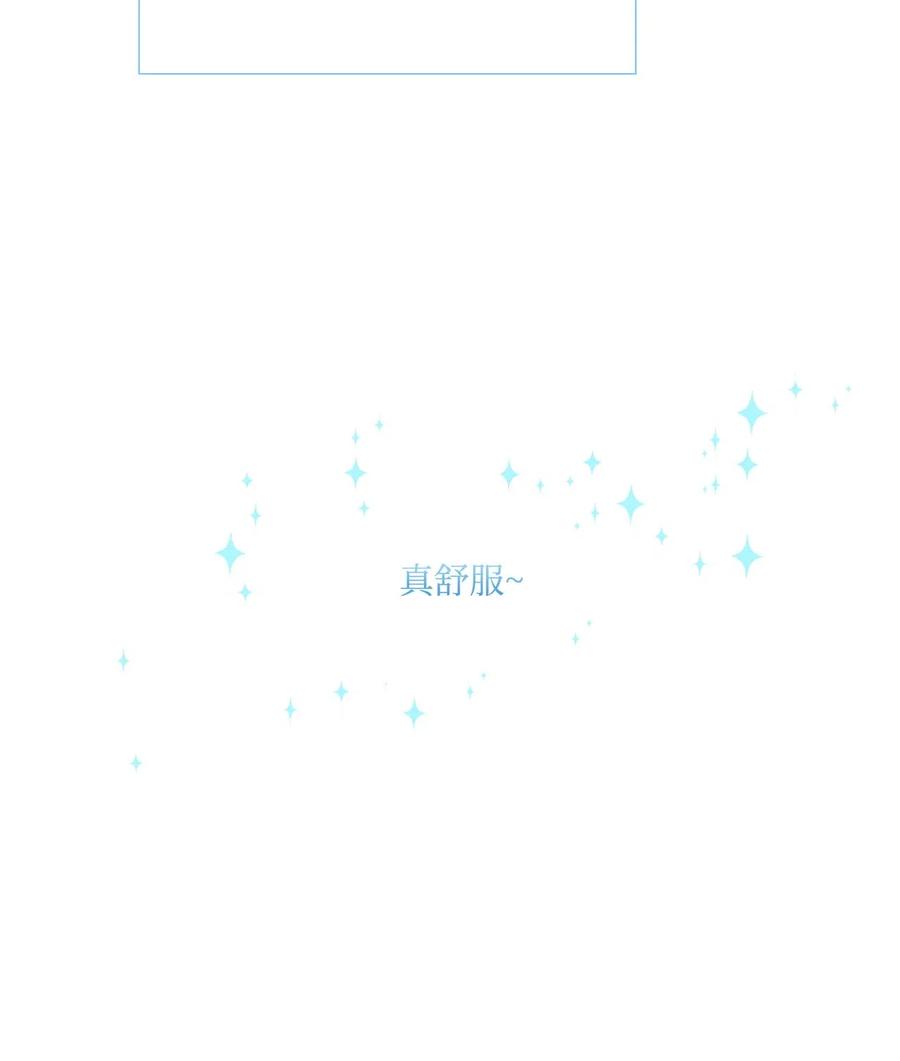 重生成为公爵家的丑女 - 24 祝你好梦 - 第71张图