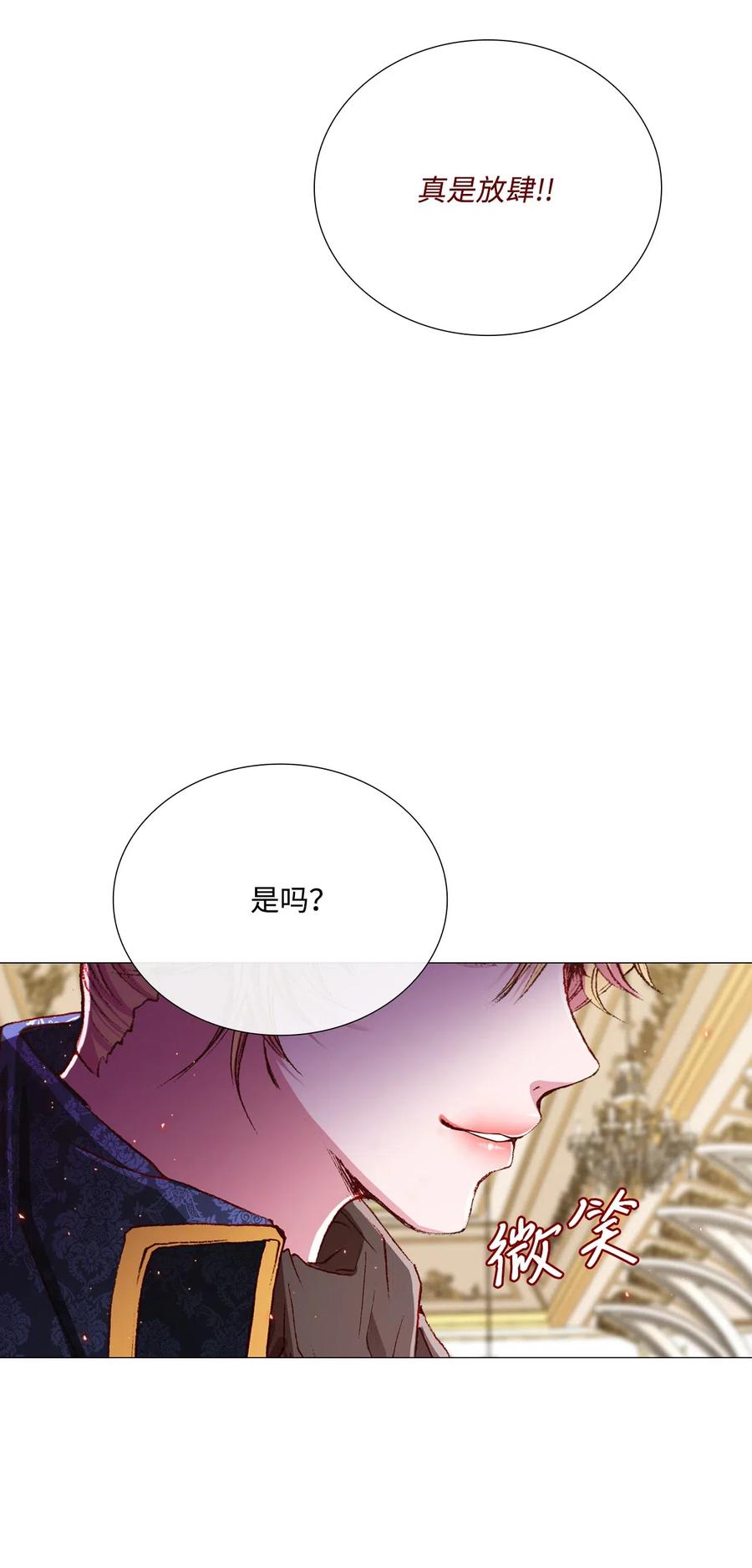 重生成为公爵家的丑女 - 24 祝你好梦 - 第18张图