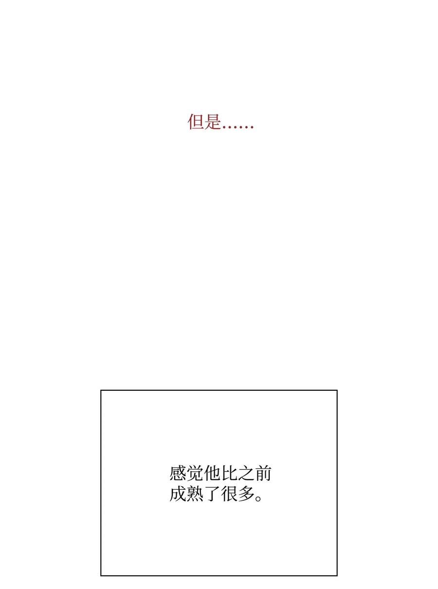 重生成为公爵家的丑女 - 24 祝你好梦 - 第63张图