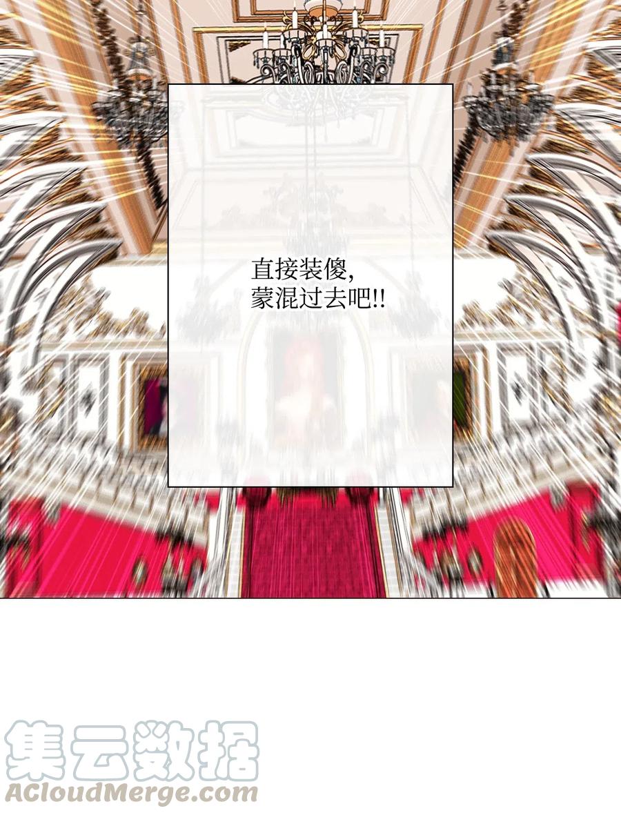 重生成为公爵家的丑女 - 24 祝你好梦 - 第31张图