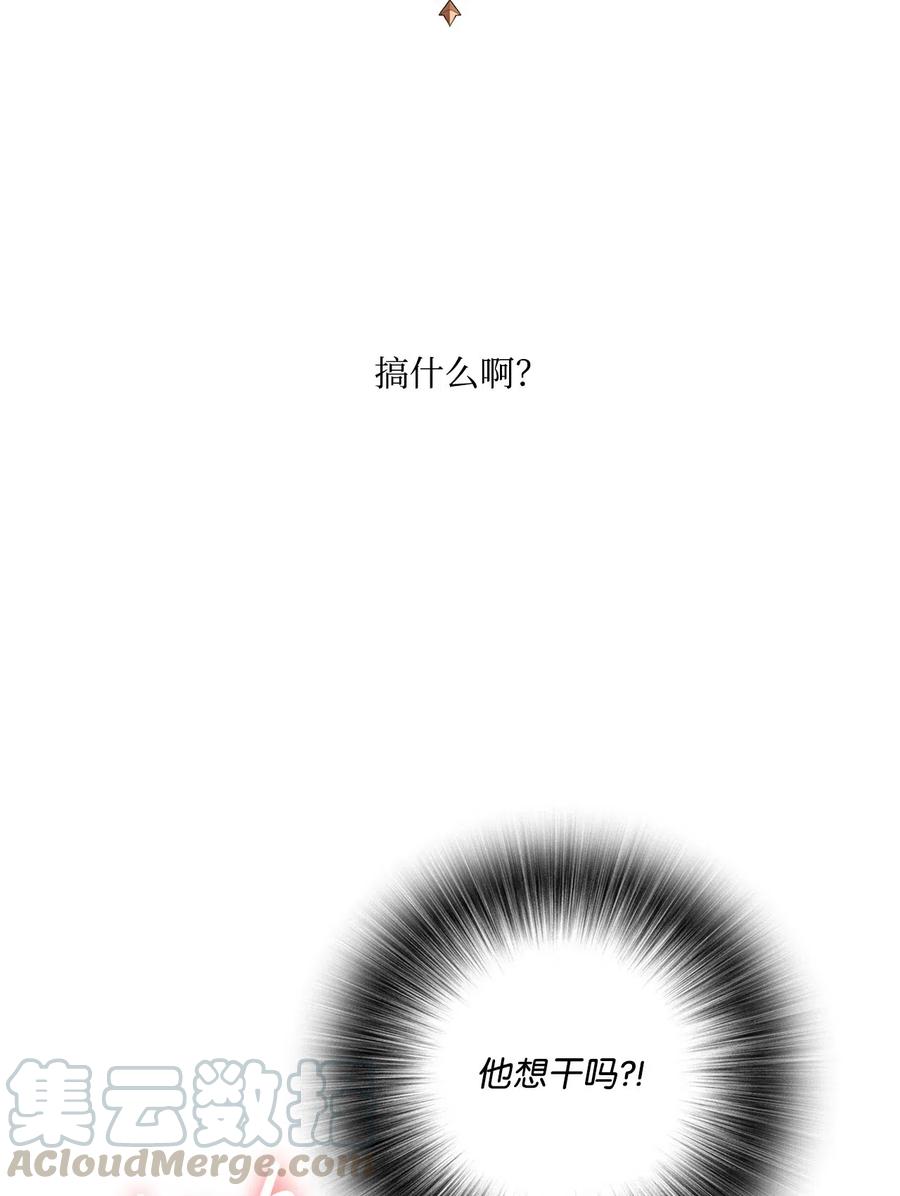 重生成为公爵家的丑女 - 24 祝你好梦 - 第61张图