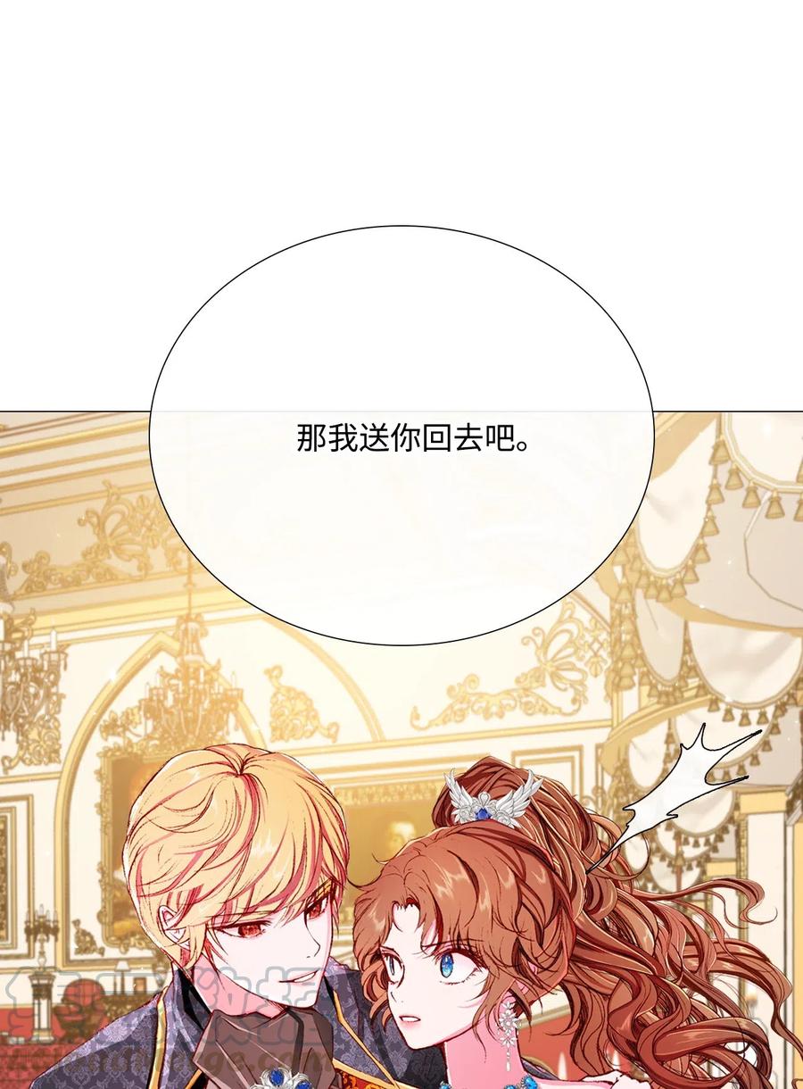 重生成为公爵家的丑女 - 24 祝你好梦 - 第19张图