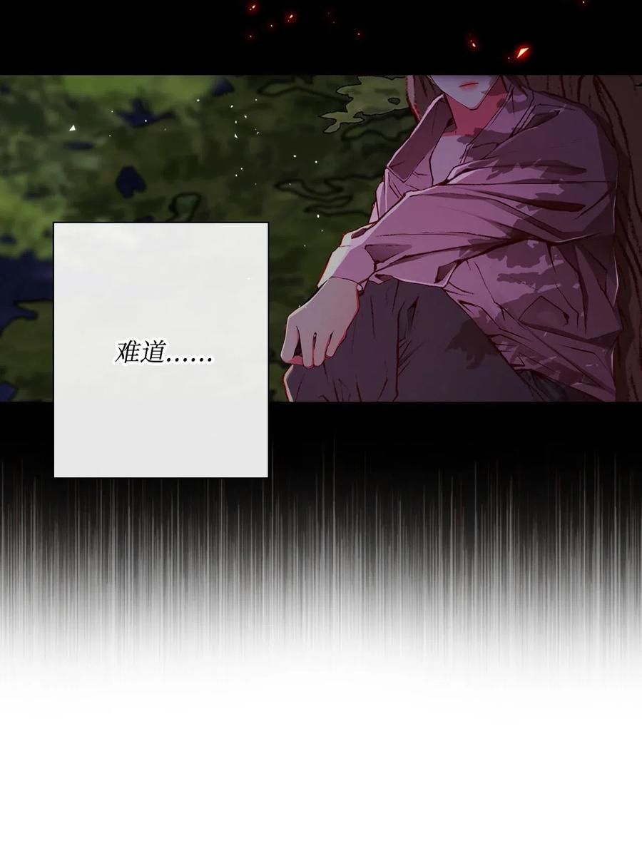 重生成为公爵家的丑女 - 24 祝你好梦 - 第29张图