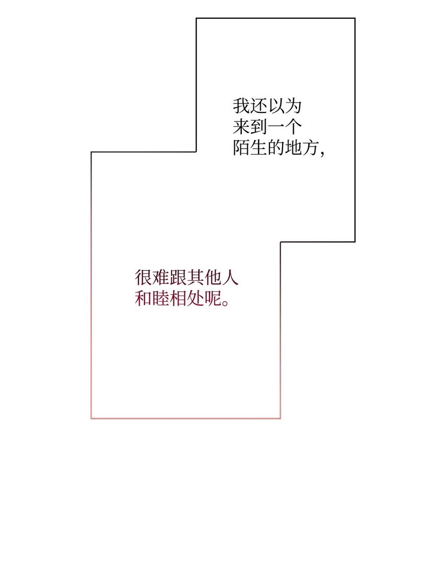 重生成为公爵家的丑女 - 24 祝你好梦 - 第95张图