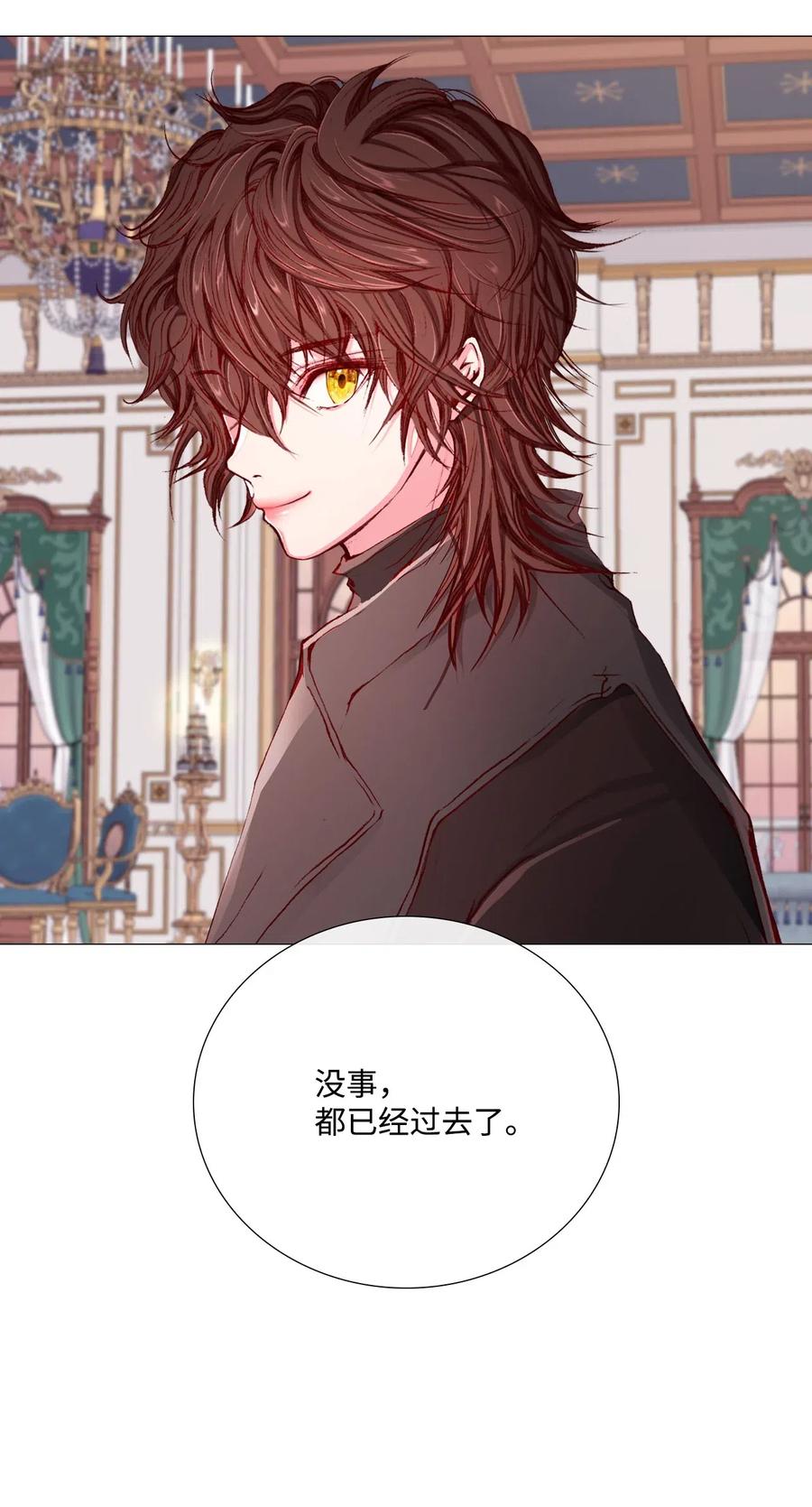 重生成为公爵家的丑女 - 24 祝你好梦 - 第80张图