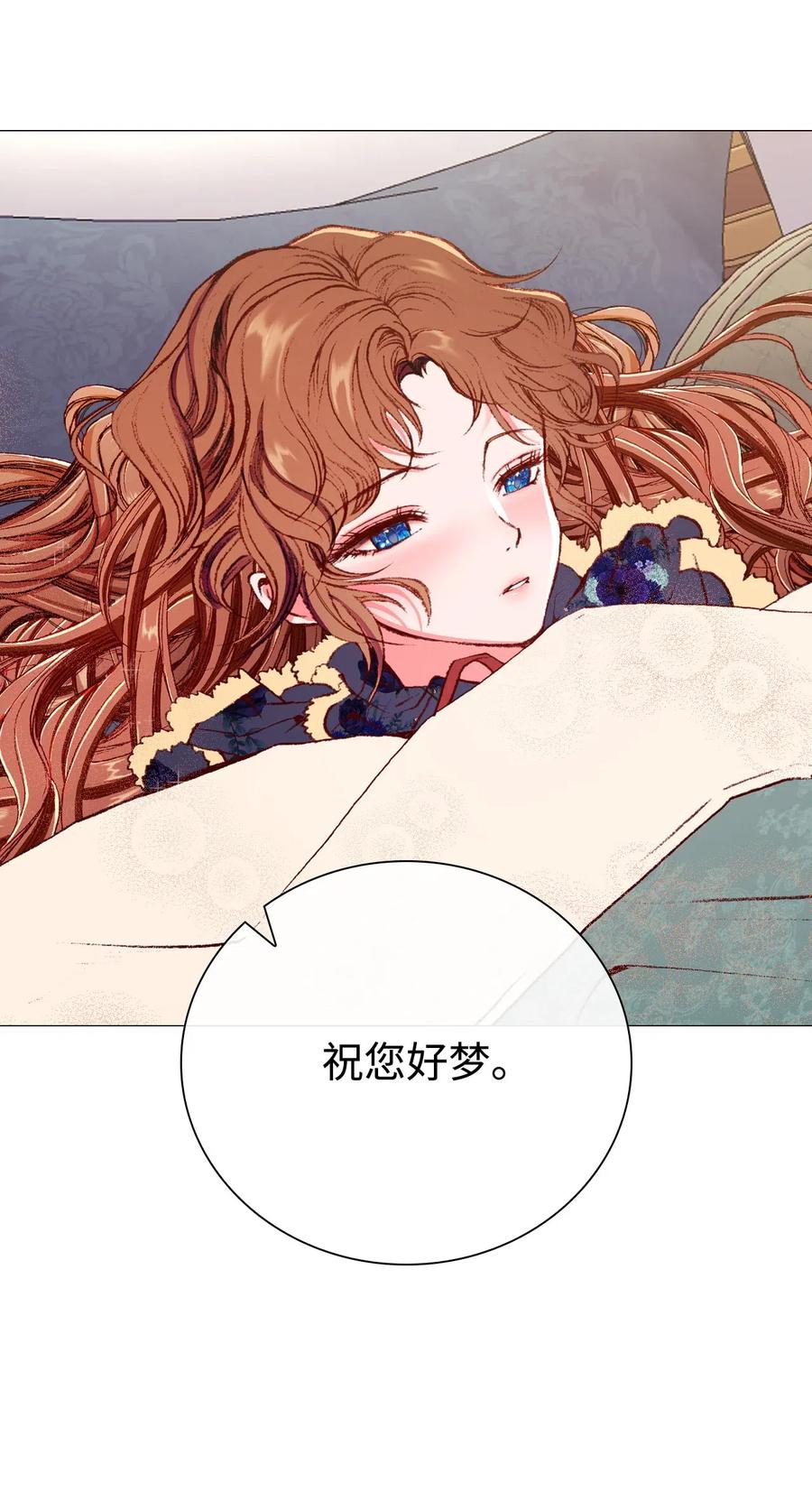 重生成为公爵家的丑女 - 24 祝你好梦 - 第93张图