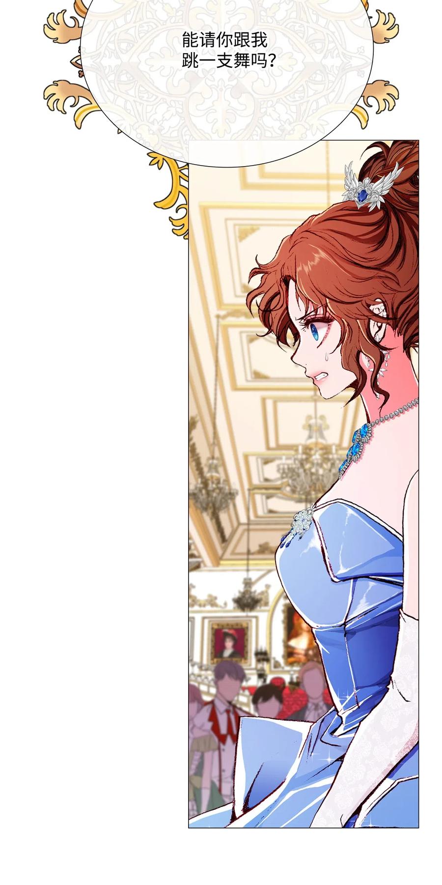 重生成为公爵家的丑女 - 24 祝你好梦 - 第2张图