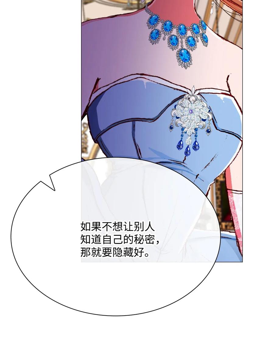 重生成为公爵家的丑女 - 24 祝你好梦 - 第26张图