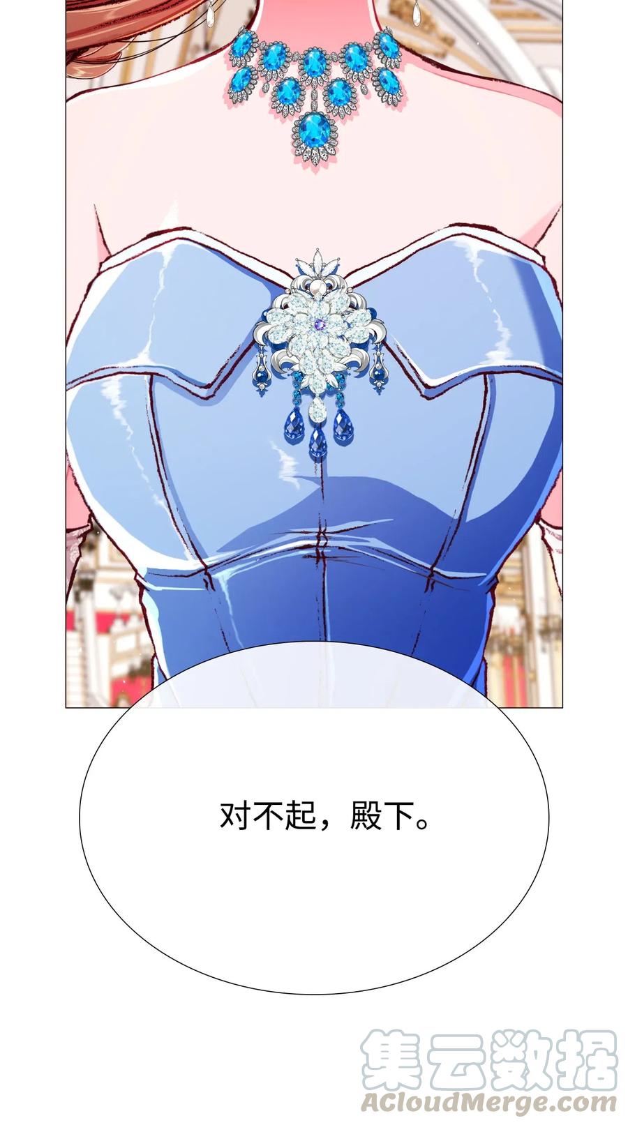 重生成为公爵家的丑女 - 24 祝你好梦 - 第13张图