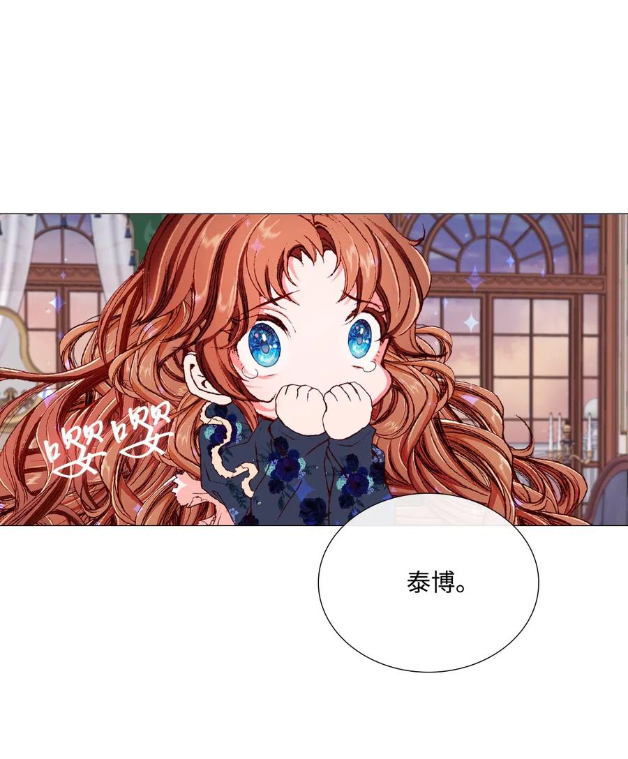 重生成为公爵家的丑女 - 24 祝你好梦 - 第86张图