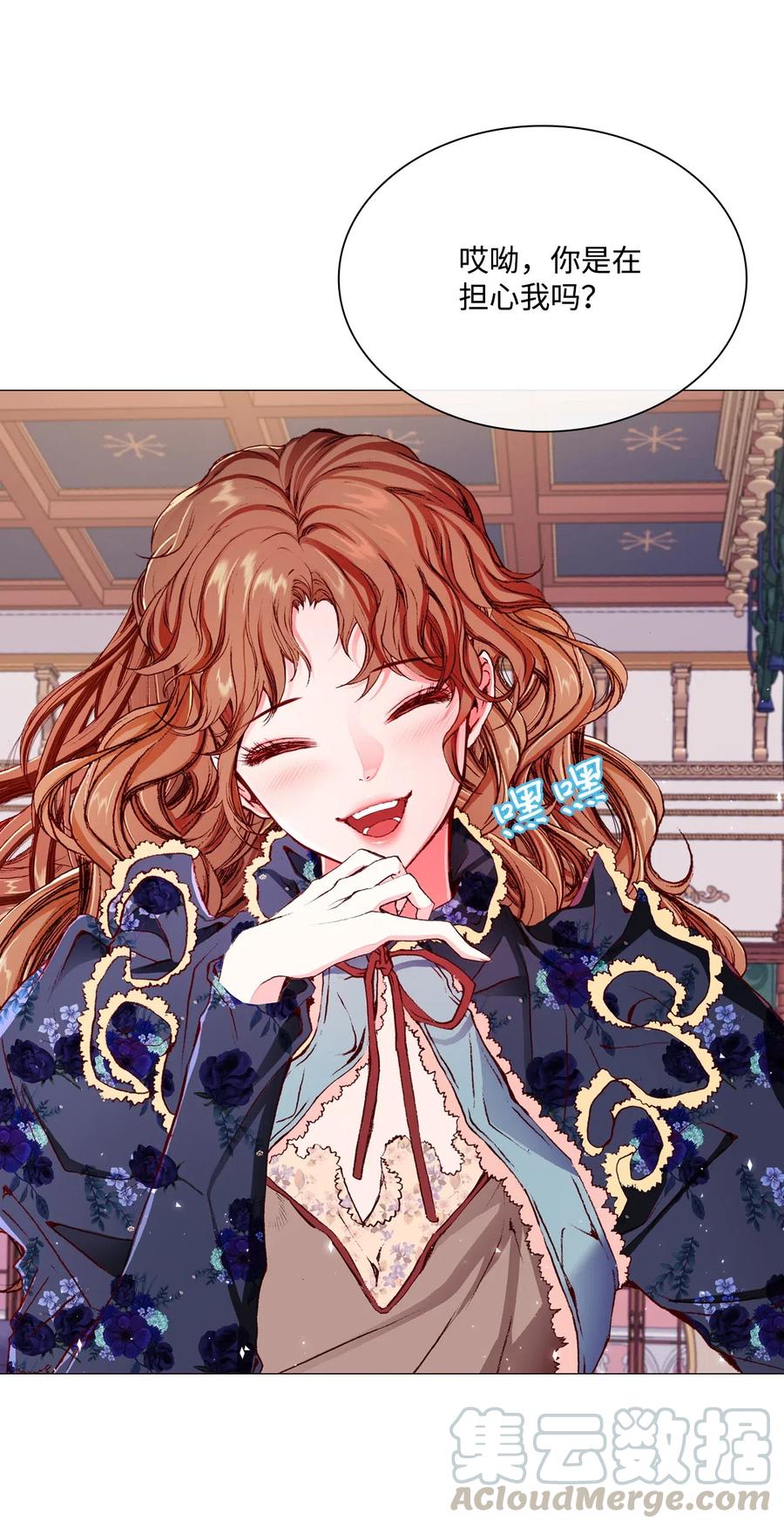 重生成为公爵家的丑女 - 24 祝你好梦 - 第55张图