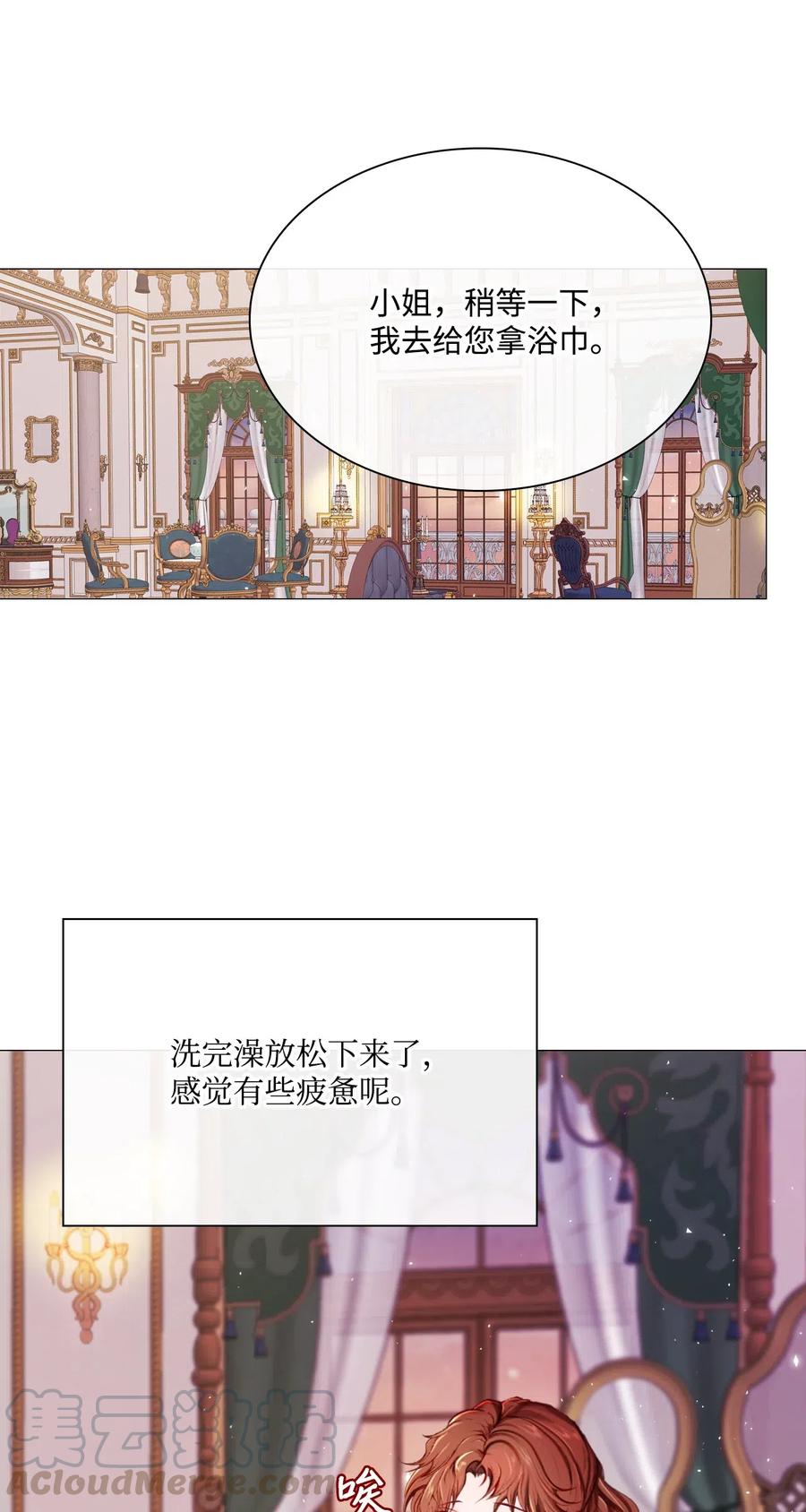 重生成为公爵家的丑女 - 24 祝你好梦 - 第49张图