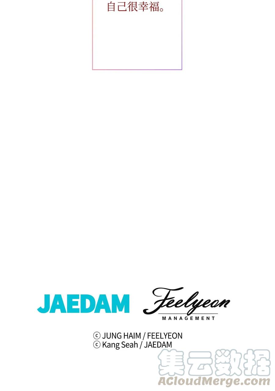 重生成为公爵家的丑女 - 24 祝你好梦 - 第97张图