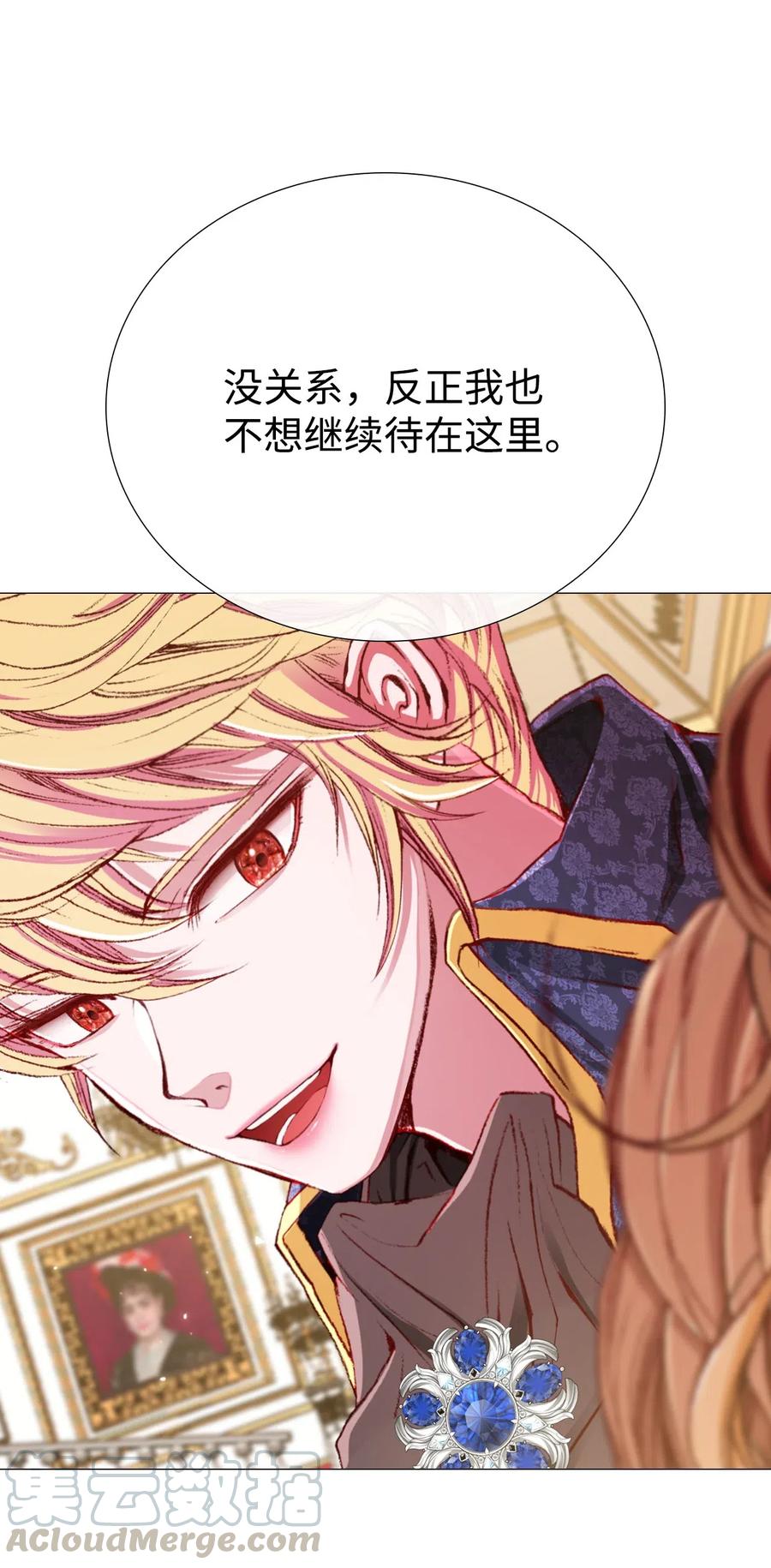 重生成为公爵家的丑女 - 24 祝你好梦 - 第22张图