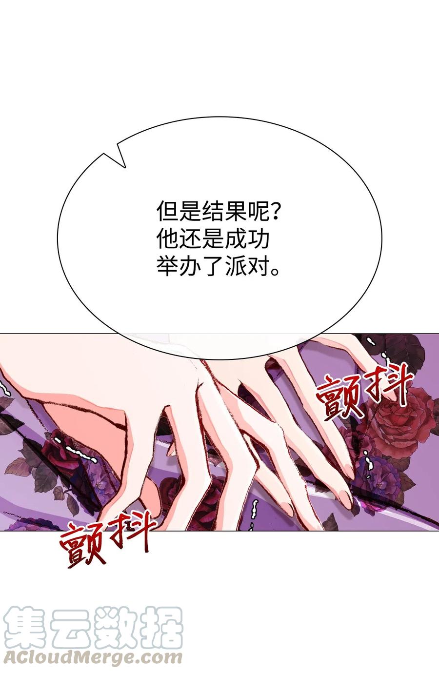 重生成为公爵家的丑女 - 25 阴谋 - 第55张图