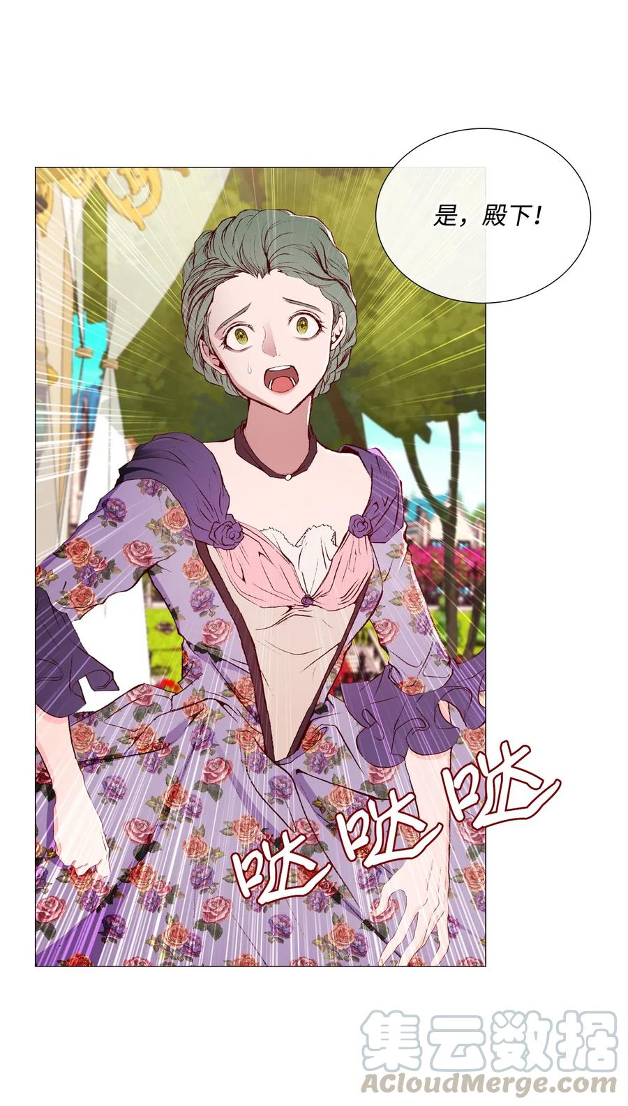 重生成为公爵家的丑女 - 25 阴谋 - 第67张图