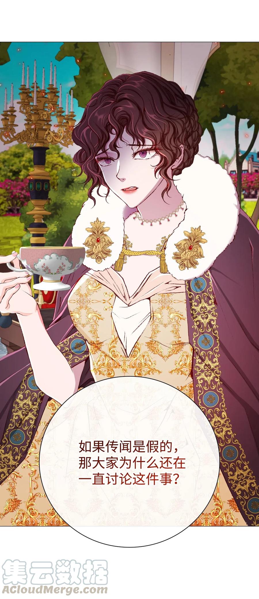 重生成为公爵家的丑女 - 25 阴谋 - 第52张图