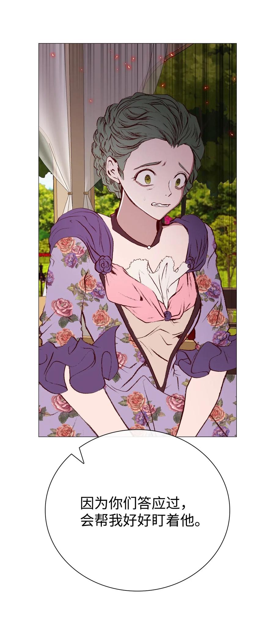 重生成为公爵家的丑女 - 25 阴谋 - 第54张图