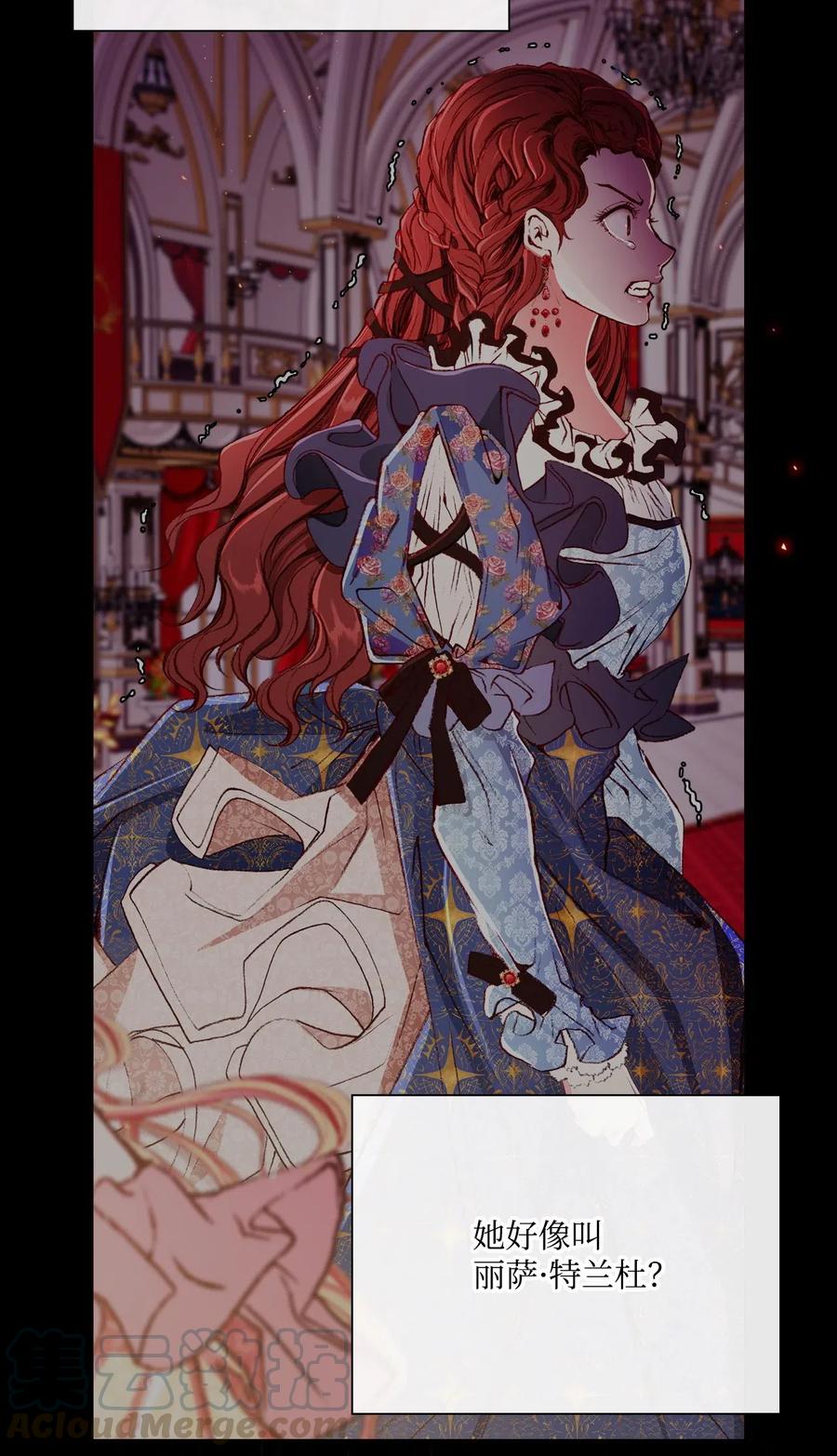 重生成为公爵家的丑女 - 25 阴谋 - 第19张图