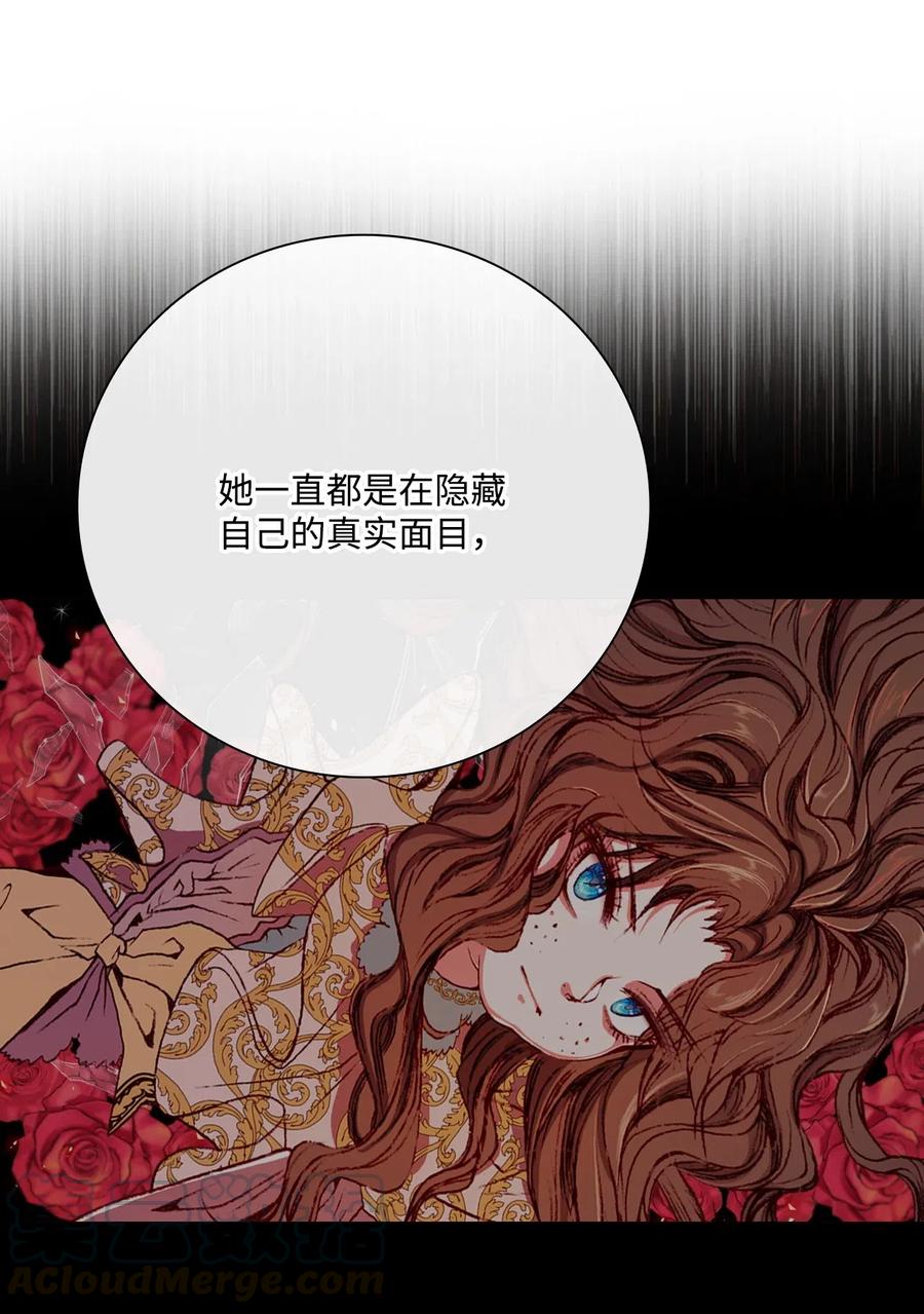 重生成为公爵家的丑女 - 25 阴谋 - 第49张图