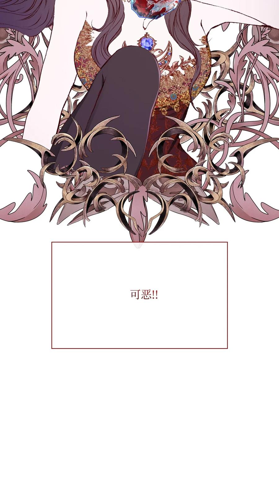 重生成为公爵家的丑女 - 25 阴谋 - 第63张图