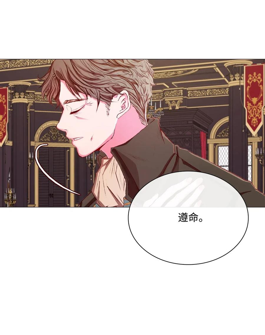 重生成为公爵家的丑女 - 25 阴谋 - 第38张图