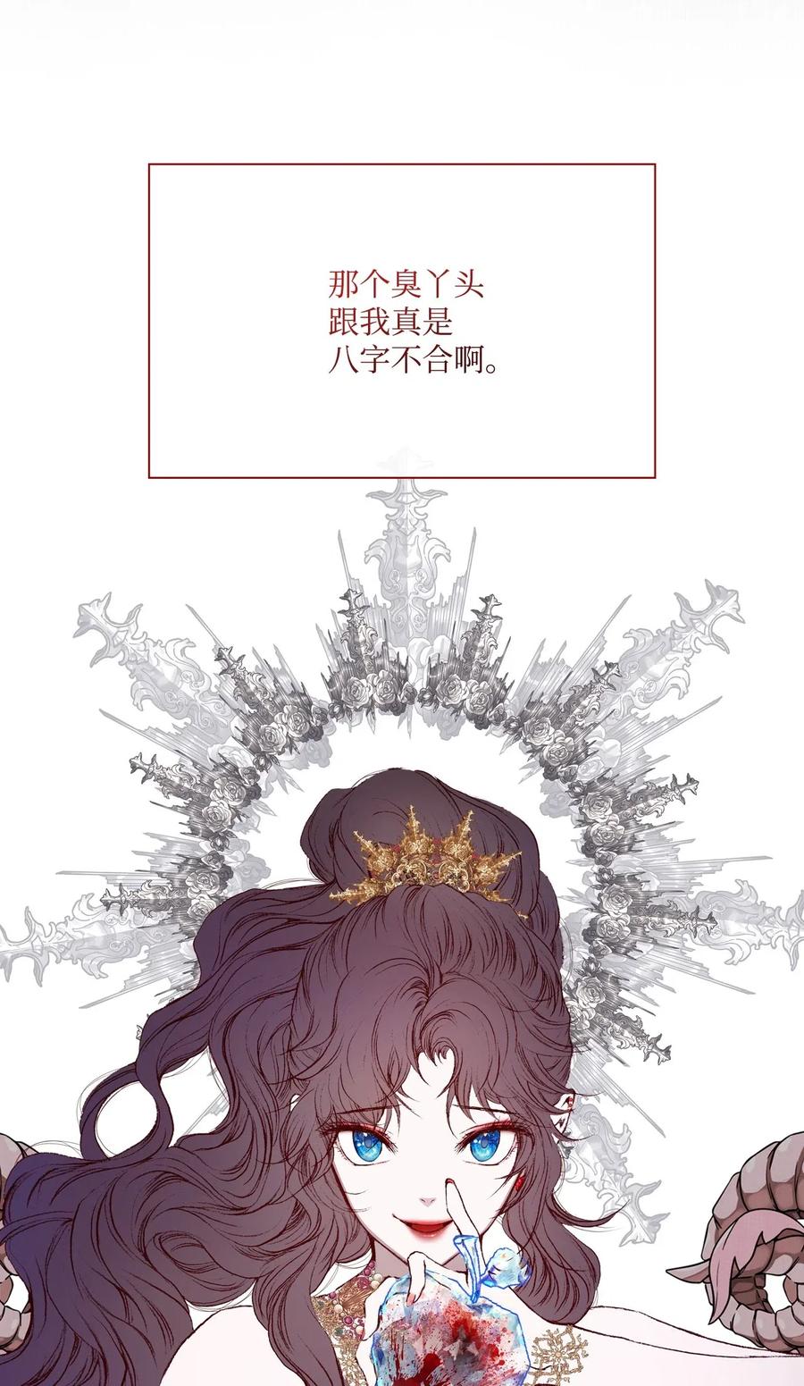 重生成为公爵家的丑女 - 25 阴谋 - 第62张图