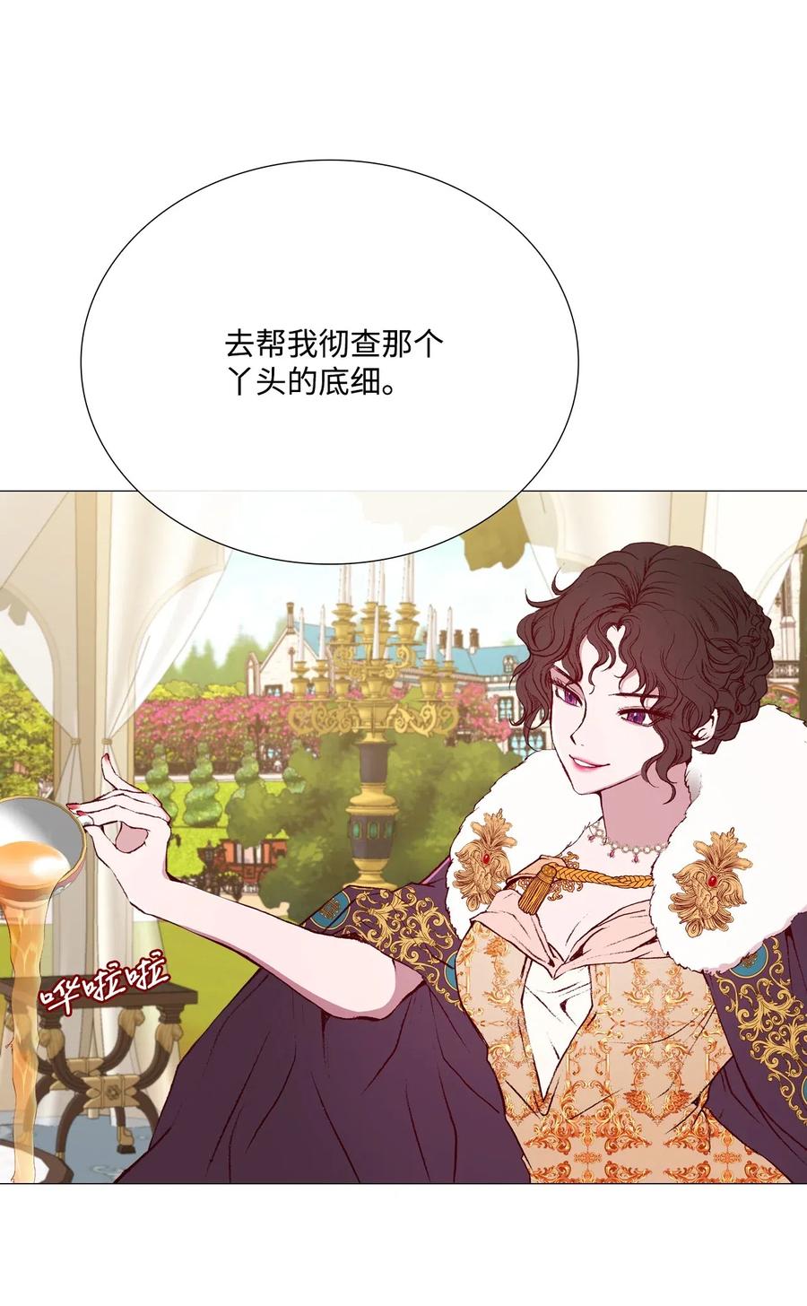 重生成为公爵家的丑女 - 25 阴谋 - 第69张图