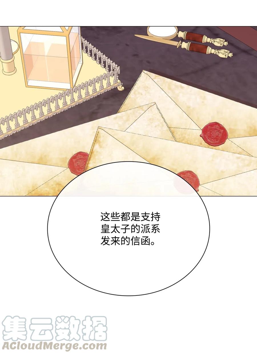 重生成为公爵家的丑女 - 25 阴谋 - 第28张图